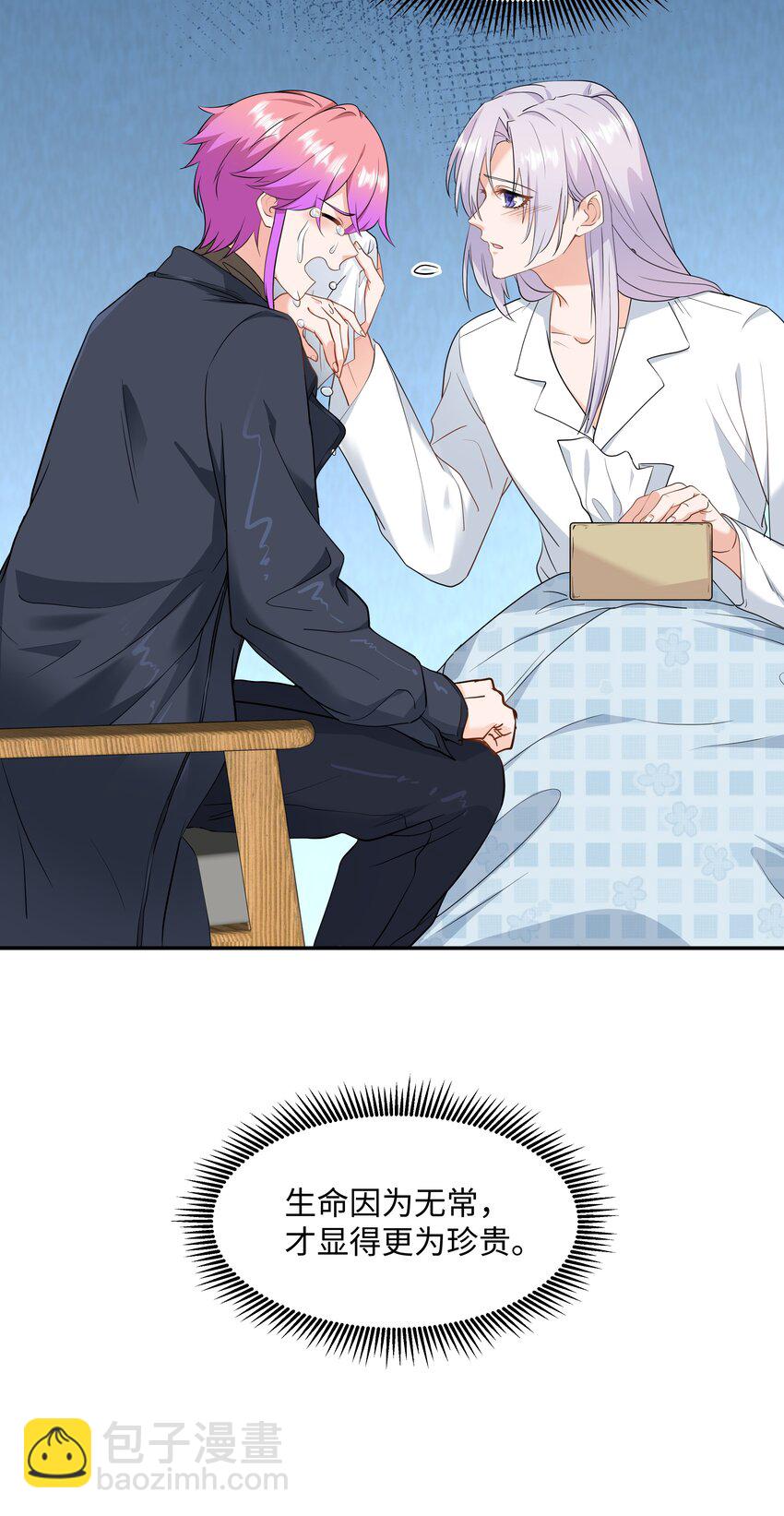 Chap.77 都是受害者-第81话