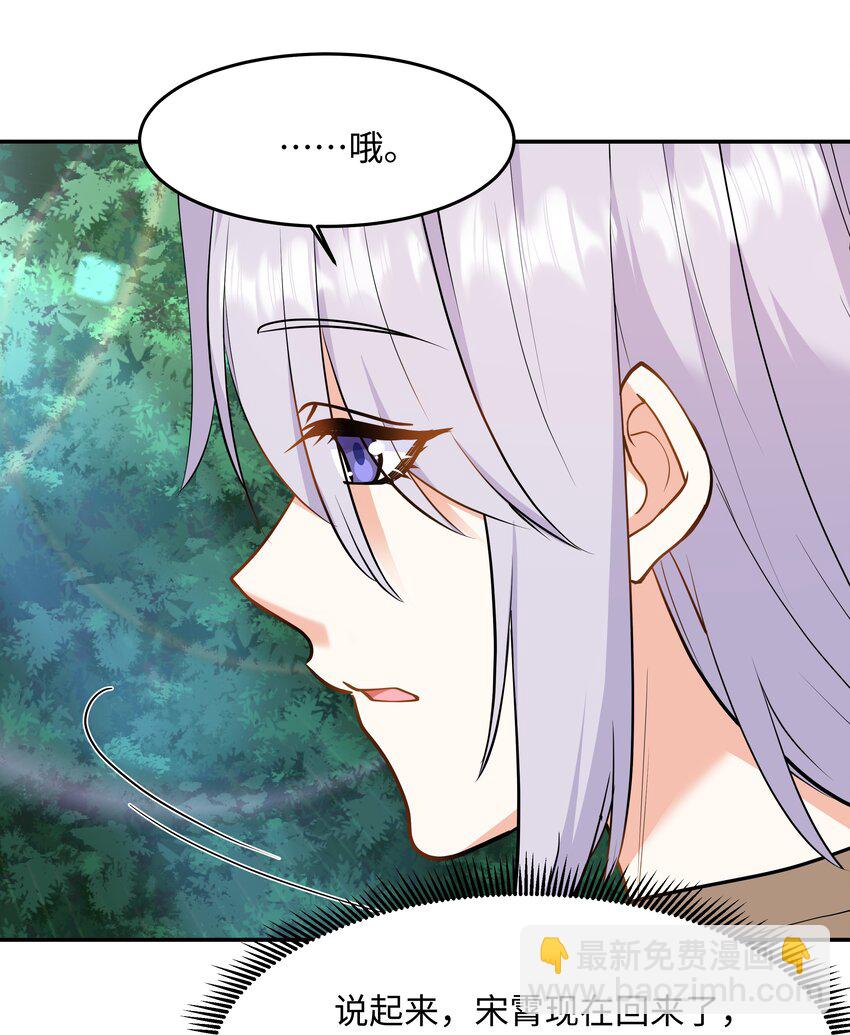 Chap.77 都是受害者-第81话