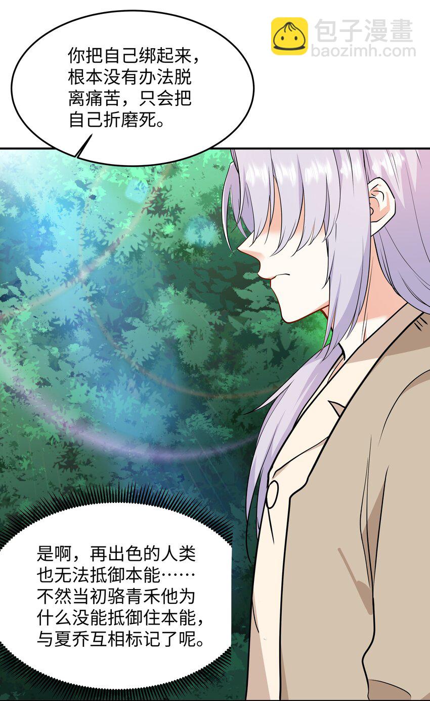 Chap.77 都是受害者-第81话