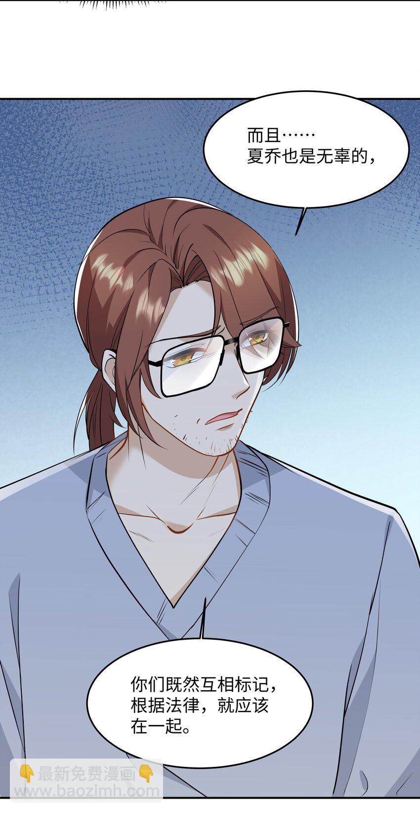 Chap.77 都是受害者-第81话