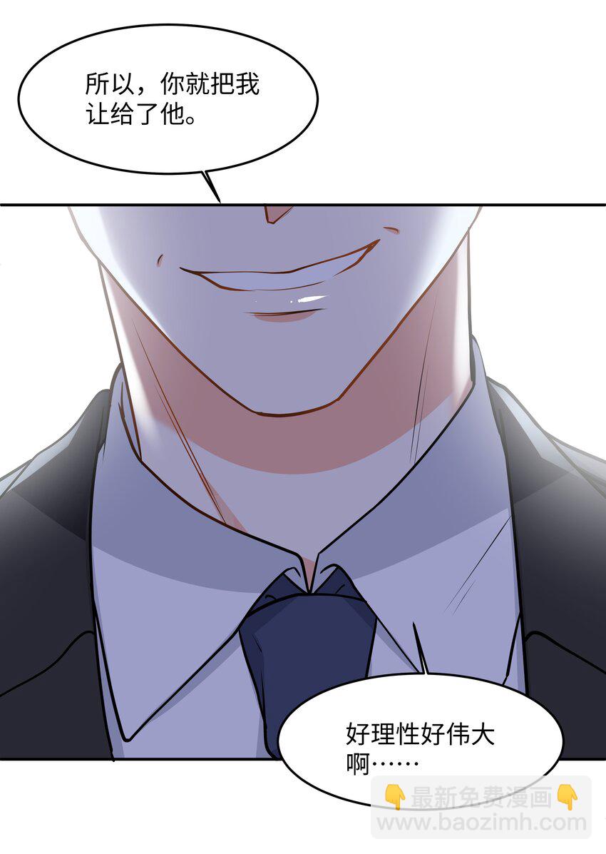 Chap.77 都是受害者-第81话