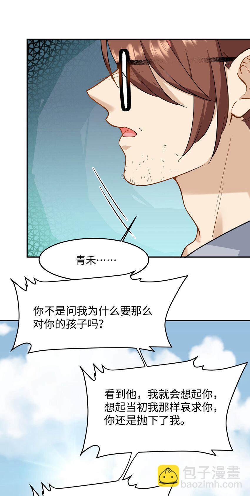 Chap.77 都是受害者-第81话