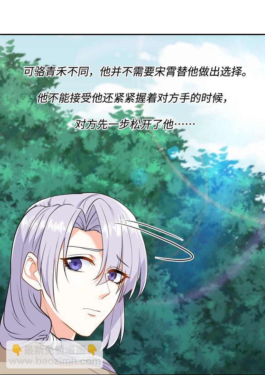 Chap.77 都是受害者-第81话