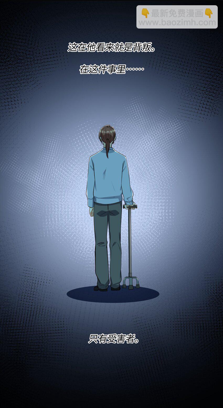 Chap.77 都是受害者-第81话