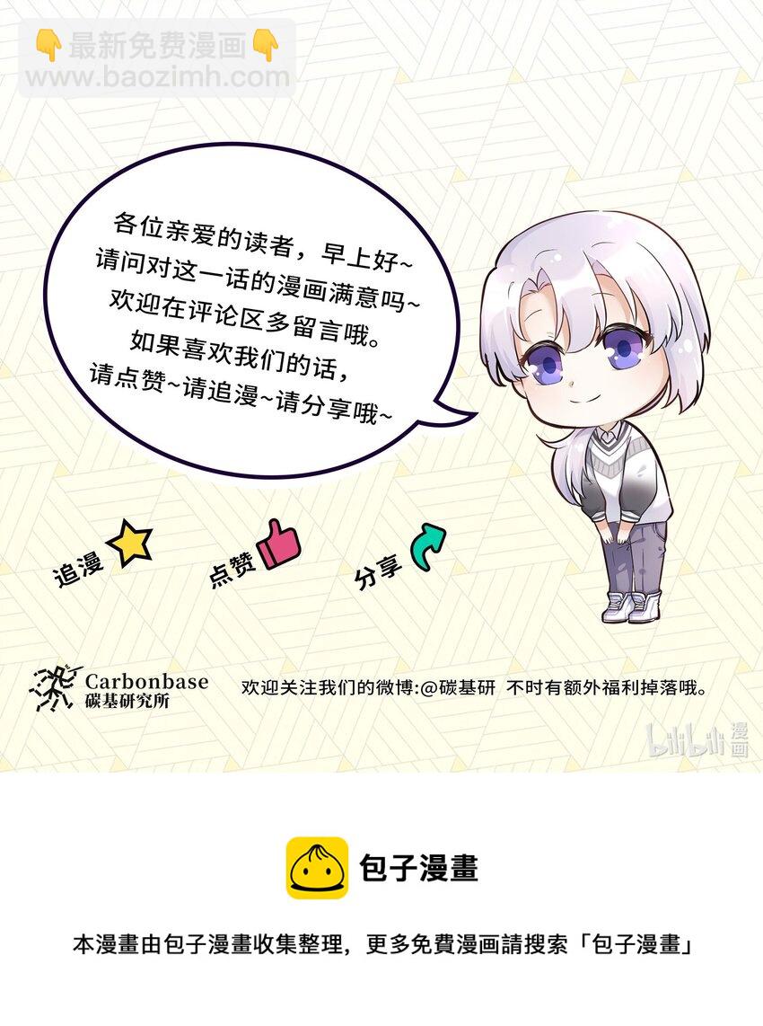 Chap.77 都是受害者-第81话