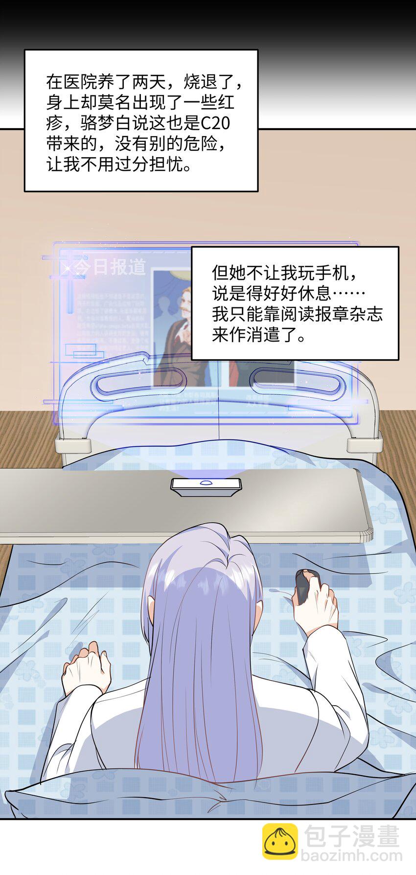 Chap.77 都是受害者-第81话