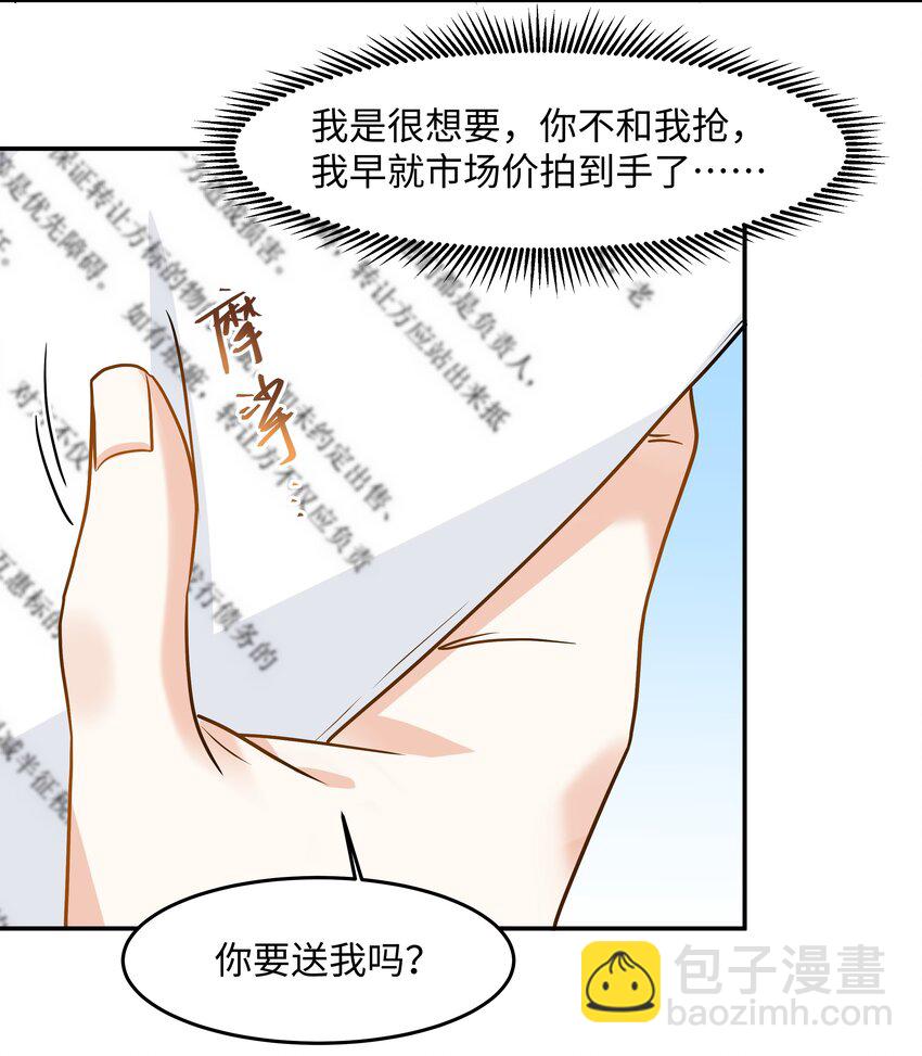 陳傷 - Chap.80 很久沒見你這樣笑了 - 6