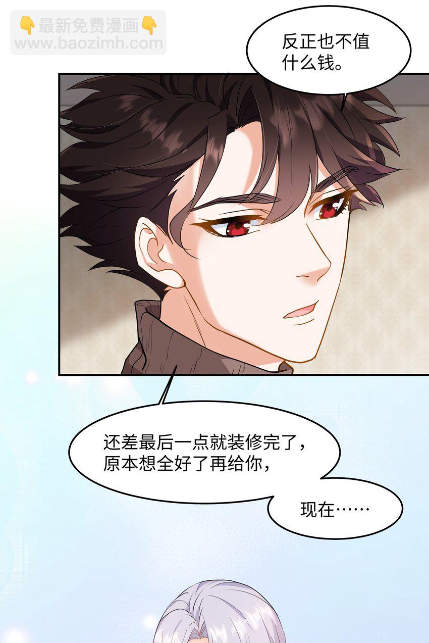 陳傷 - Chap.80 很久沒見你這樣笑了 - 7