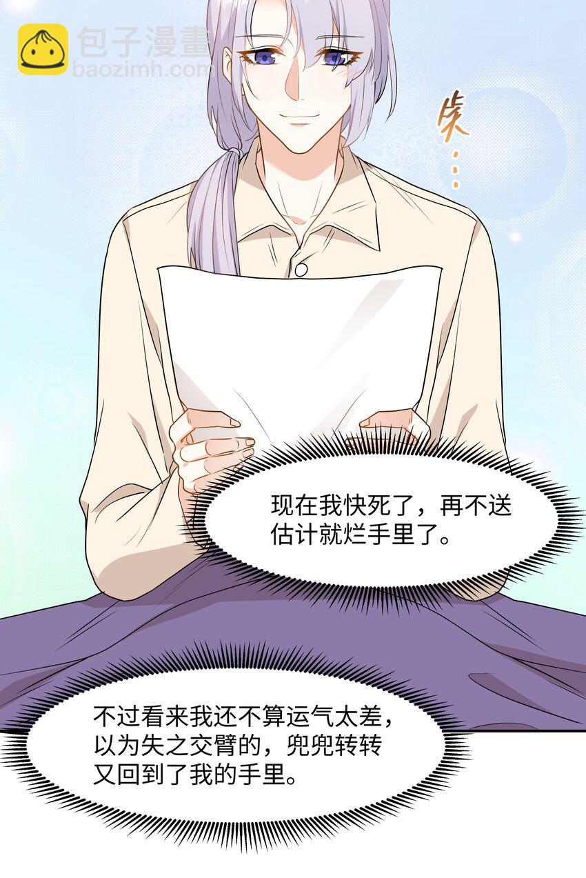 Chap.80 很久没见你这样笑了28