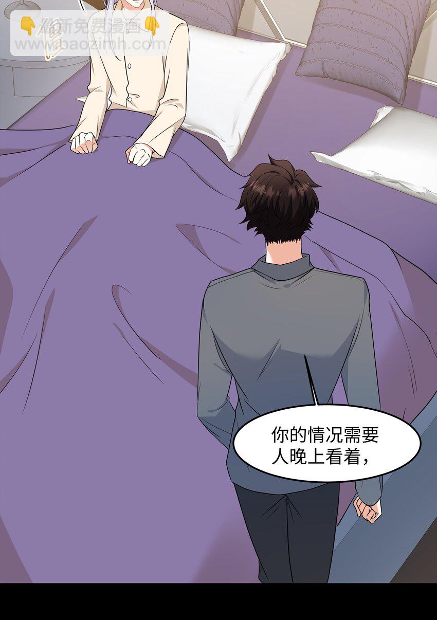 陳傷 - Chap.80 很久沒見你這樣笑了 - 7