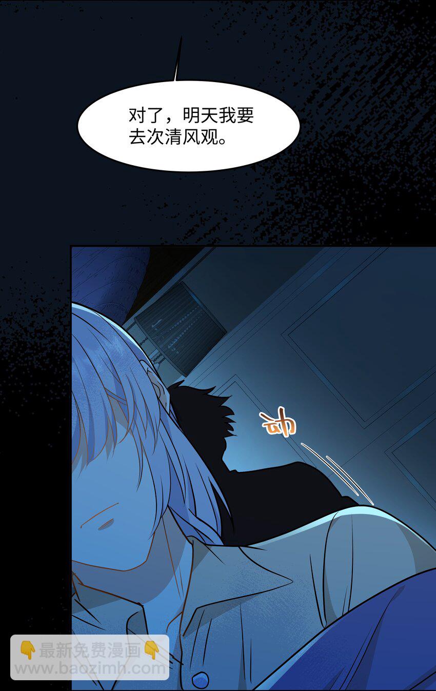 陳傷 - Chap.80 很久沒見你這樣笑了 - 4