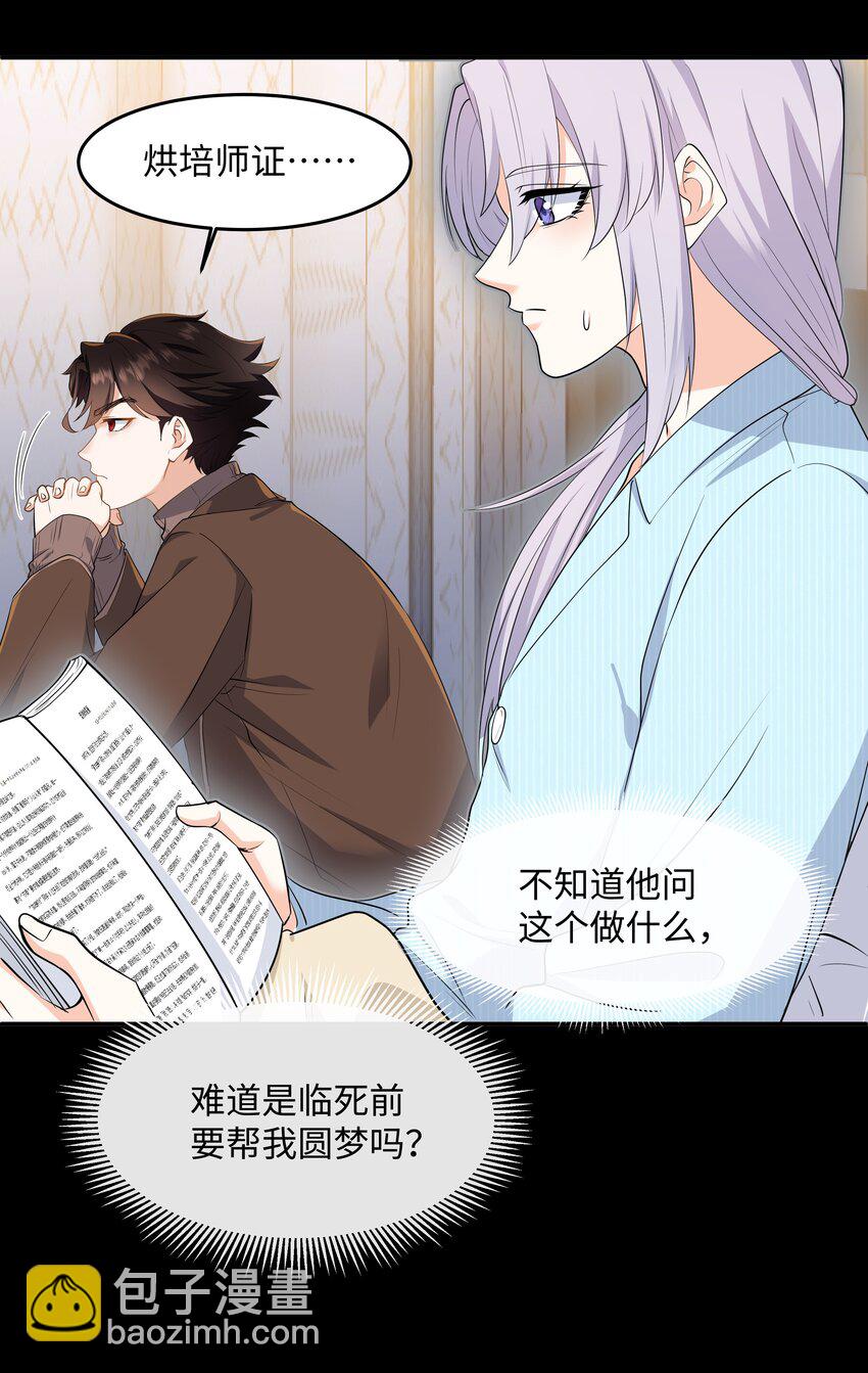 陳傷 - Chap.80 很久沒見你這樣笑了 - 5