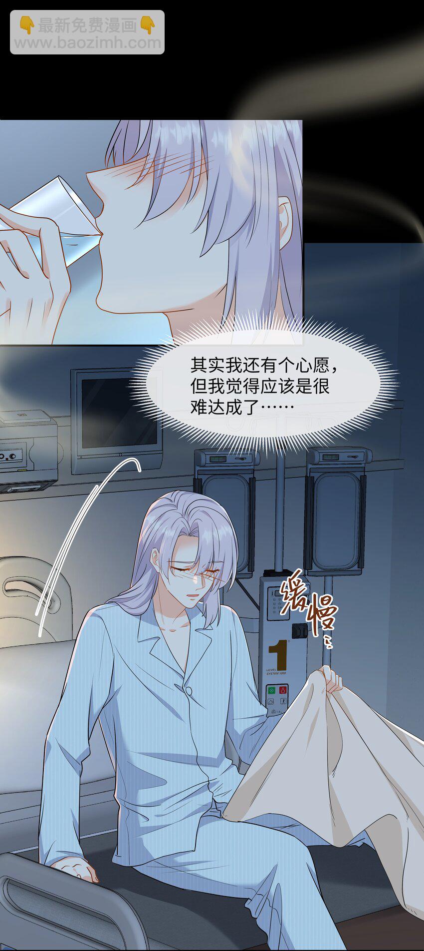 陳傷 - Chap.80 很久沒見你這樣笑了 - 2