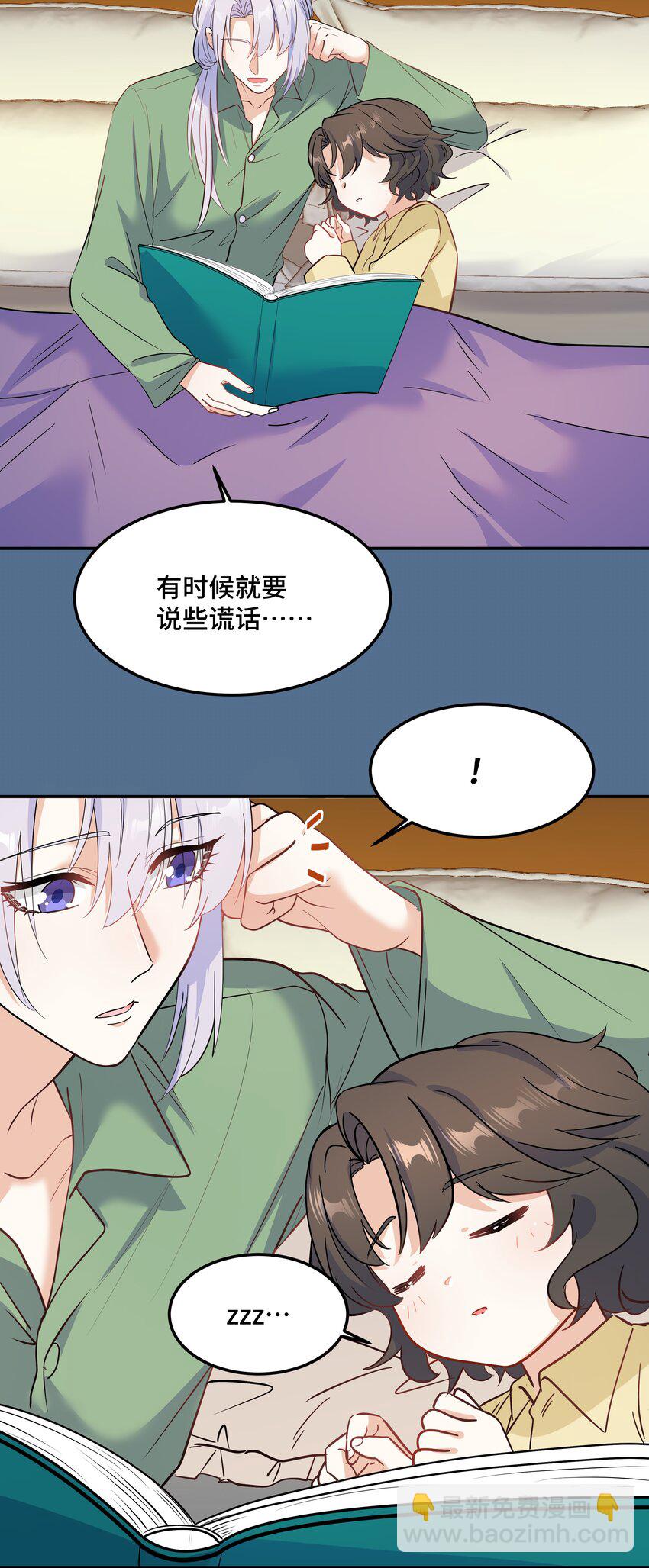 Chap82 求你不要离我而去(1/2)-第87话