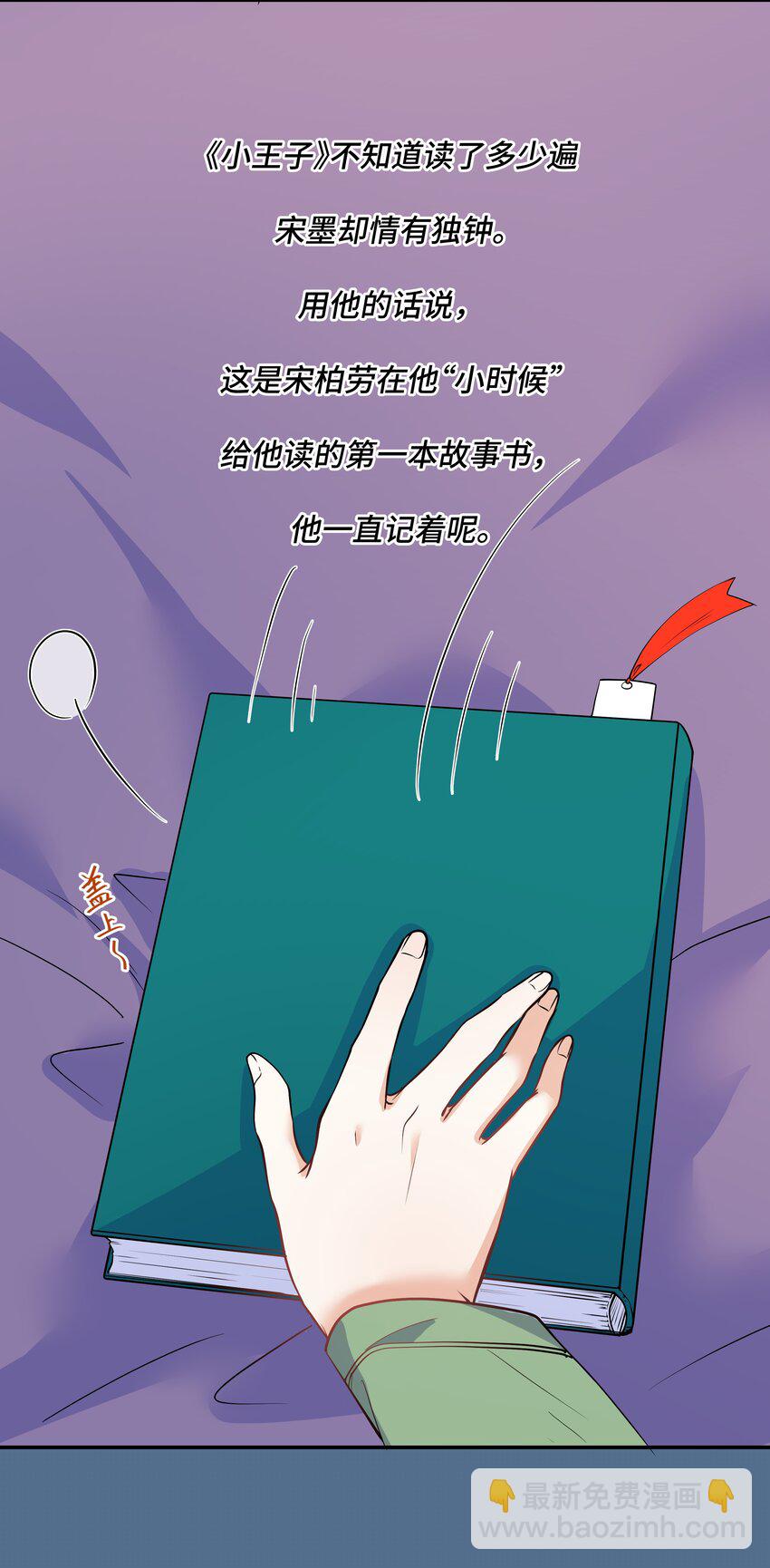 陳傷 - Chap82 求你不要離我而去(1/2) - 8