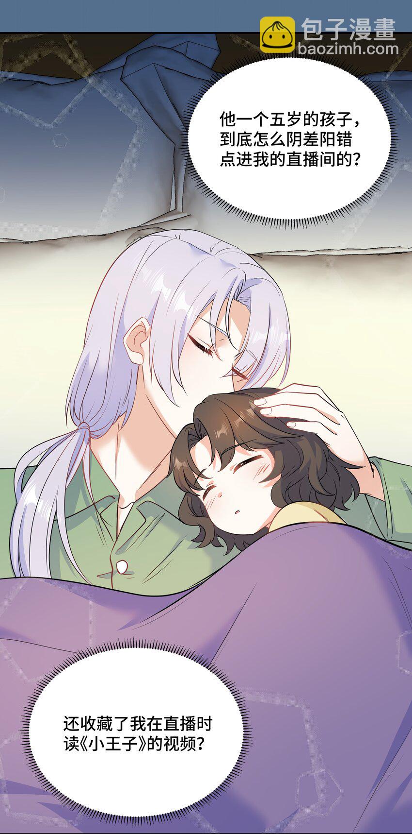 Chap82 求你不要离我而去(1/2)-第87话