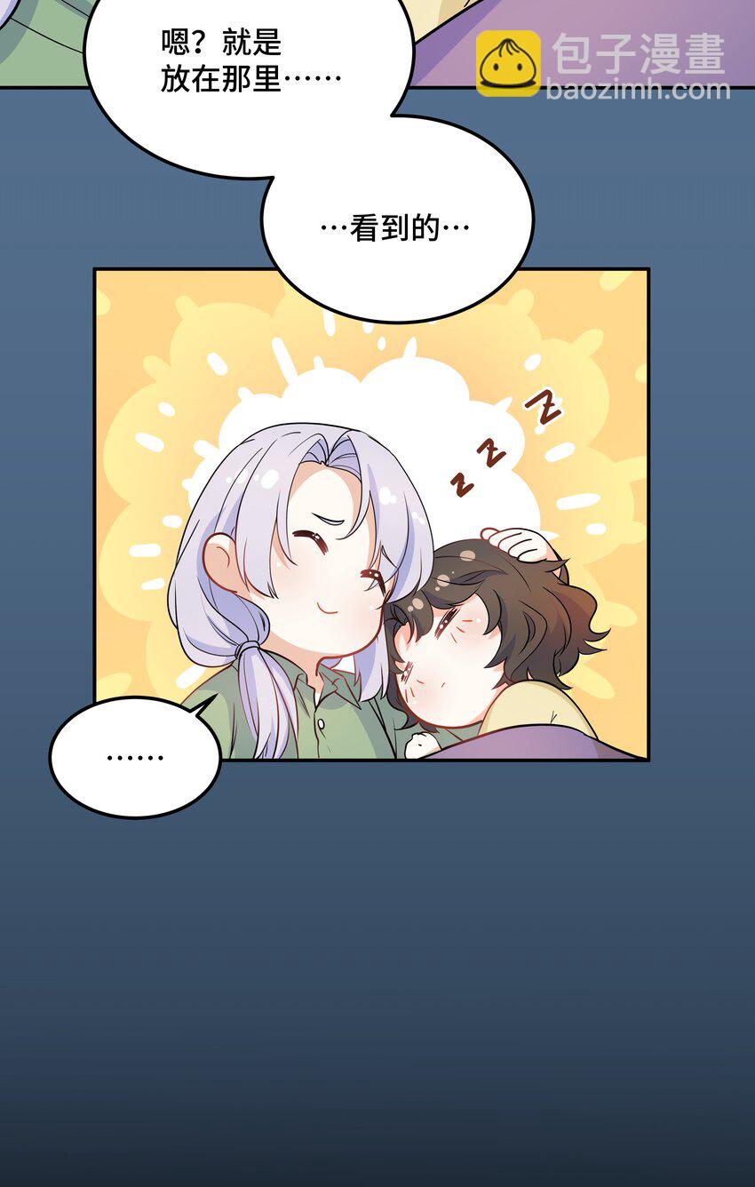 Chap82 求你不要离我而去(1/2)-第87话