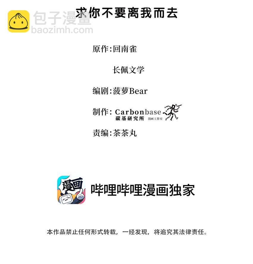 Chap82 求你不要离我而去(1/2)-第87话