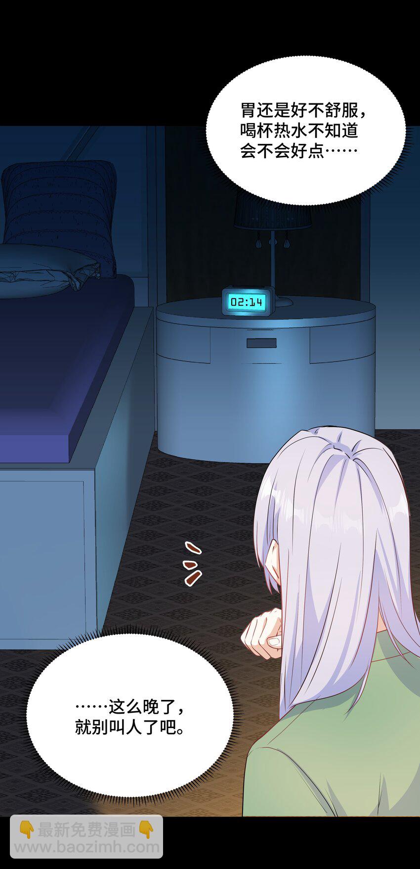 Chap82 求你不要离我而去(1/2)-第87话