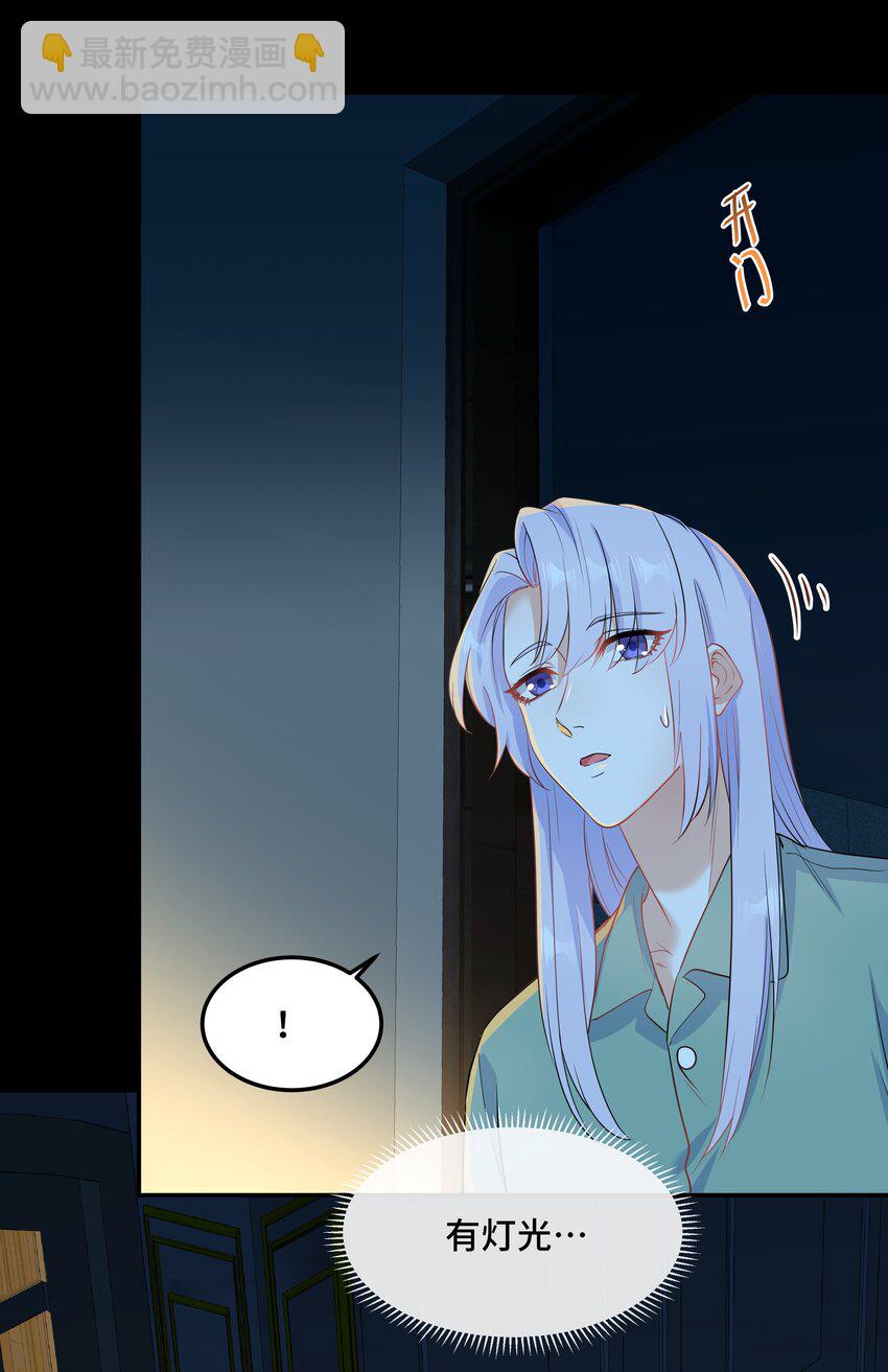 Chap82 求你不要离我而去(1/2)-第87话