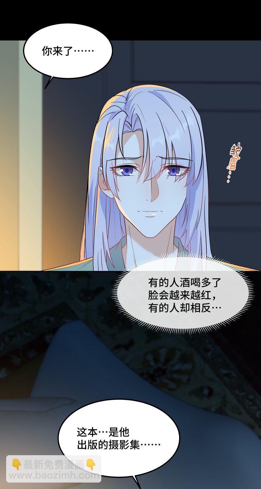 陈伤 - Chap82 求你不要离我而去(1/2) - 6