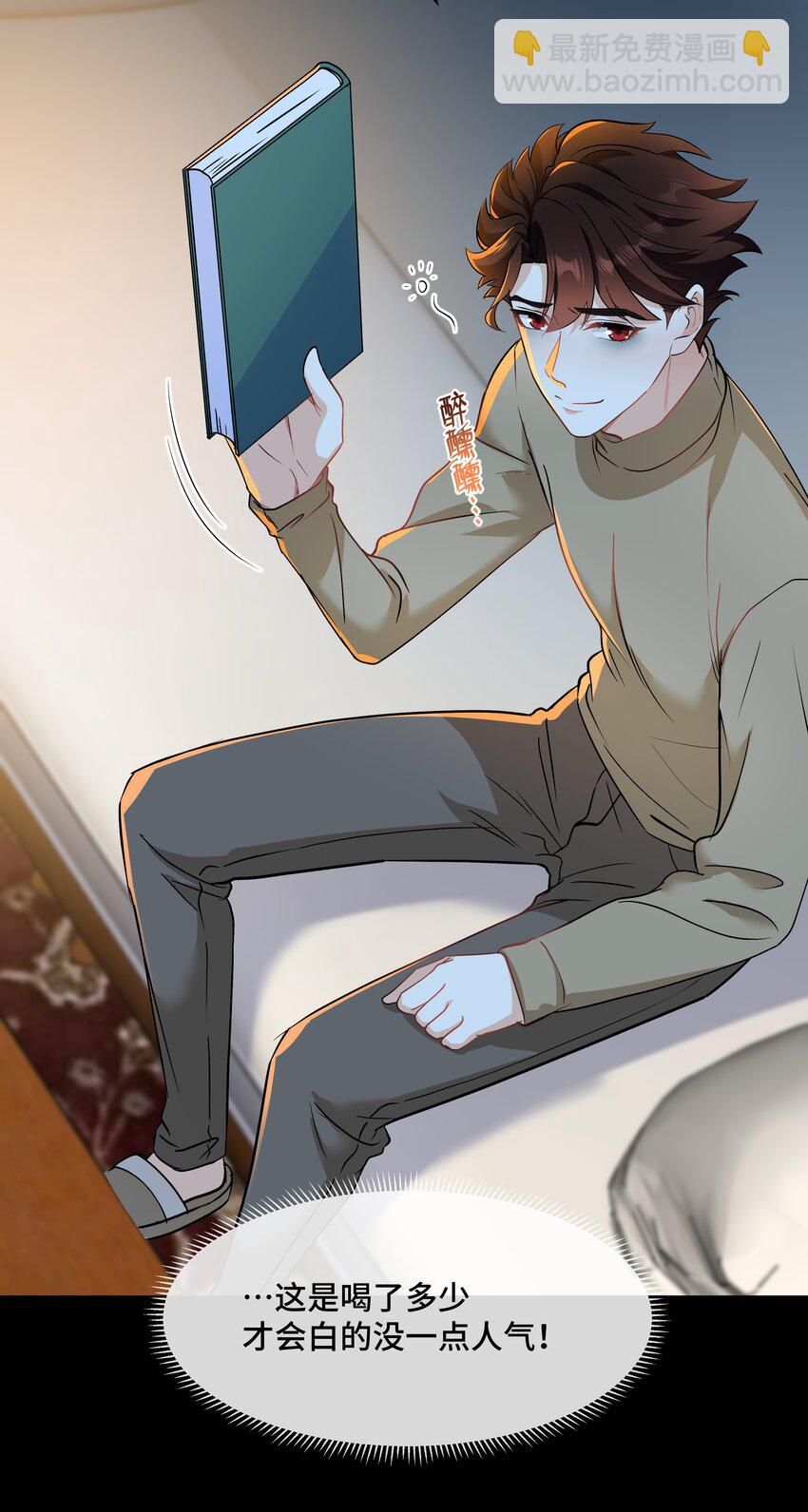 Chap82 求你不要离我而去(1/2)-第87话