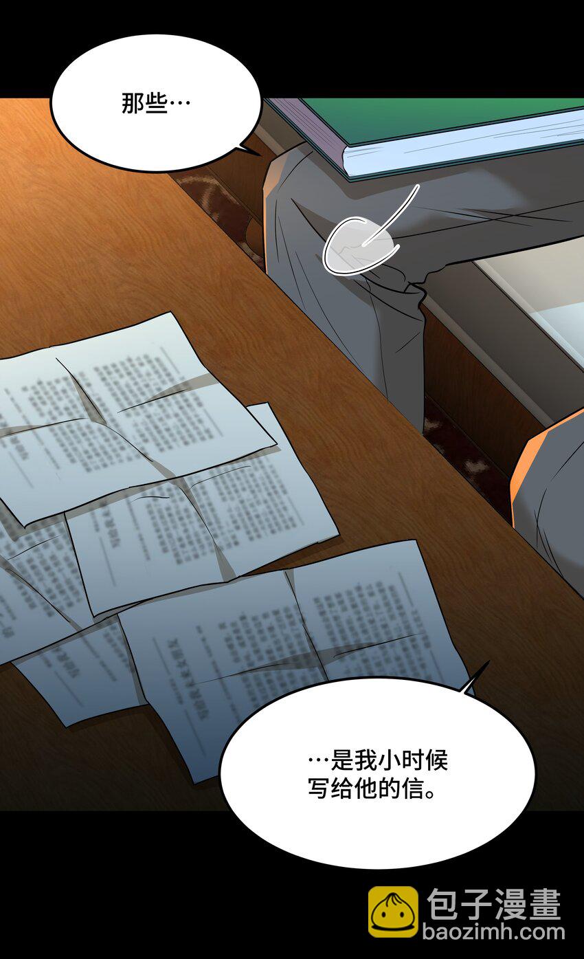 Chap82 求你不要离我而去(1/2)-第87话