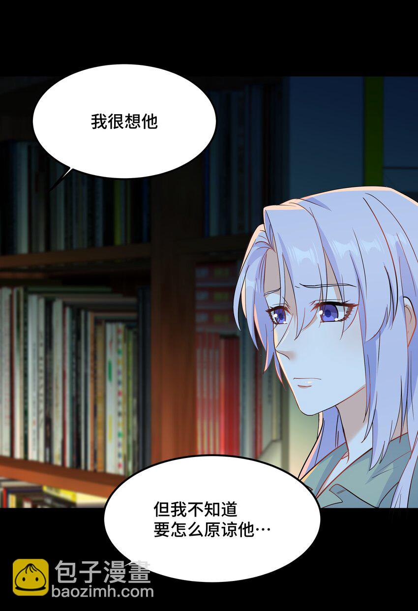 Chap82 求你不要离我而去(1/2)-第87话