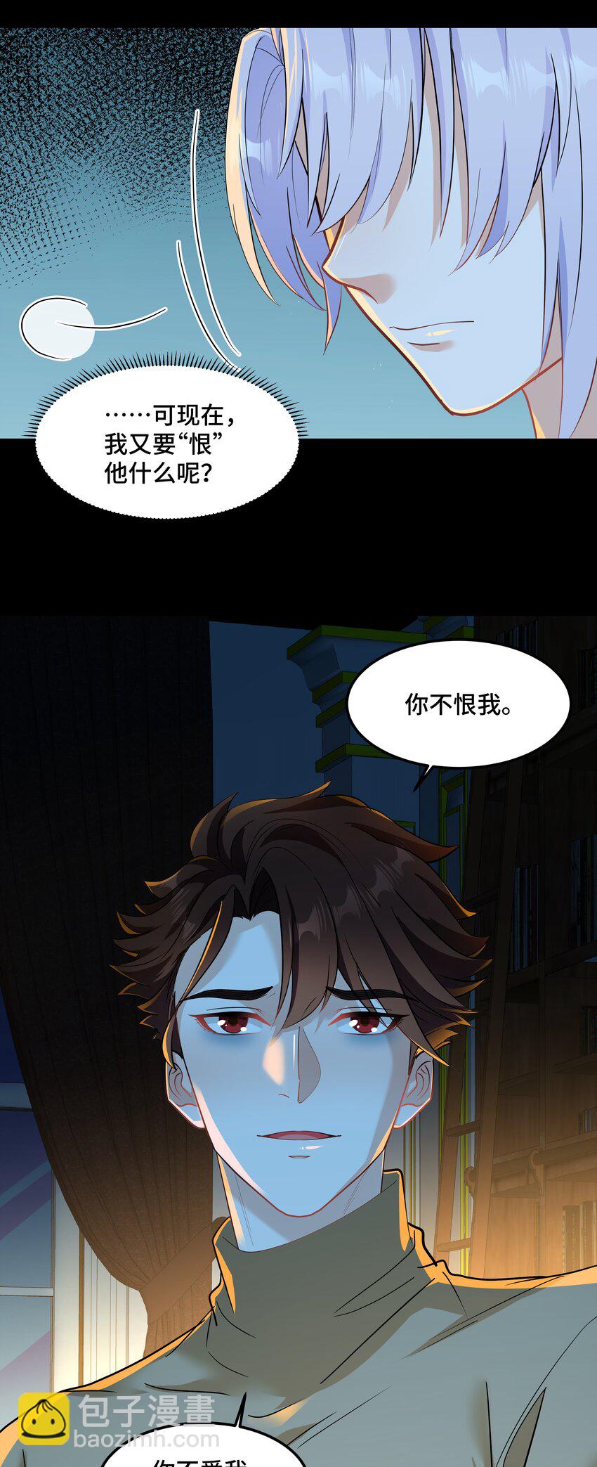 Chap82 求你不要离我而去36