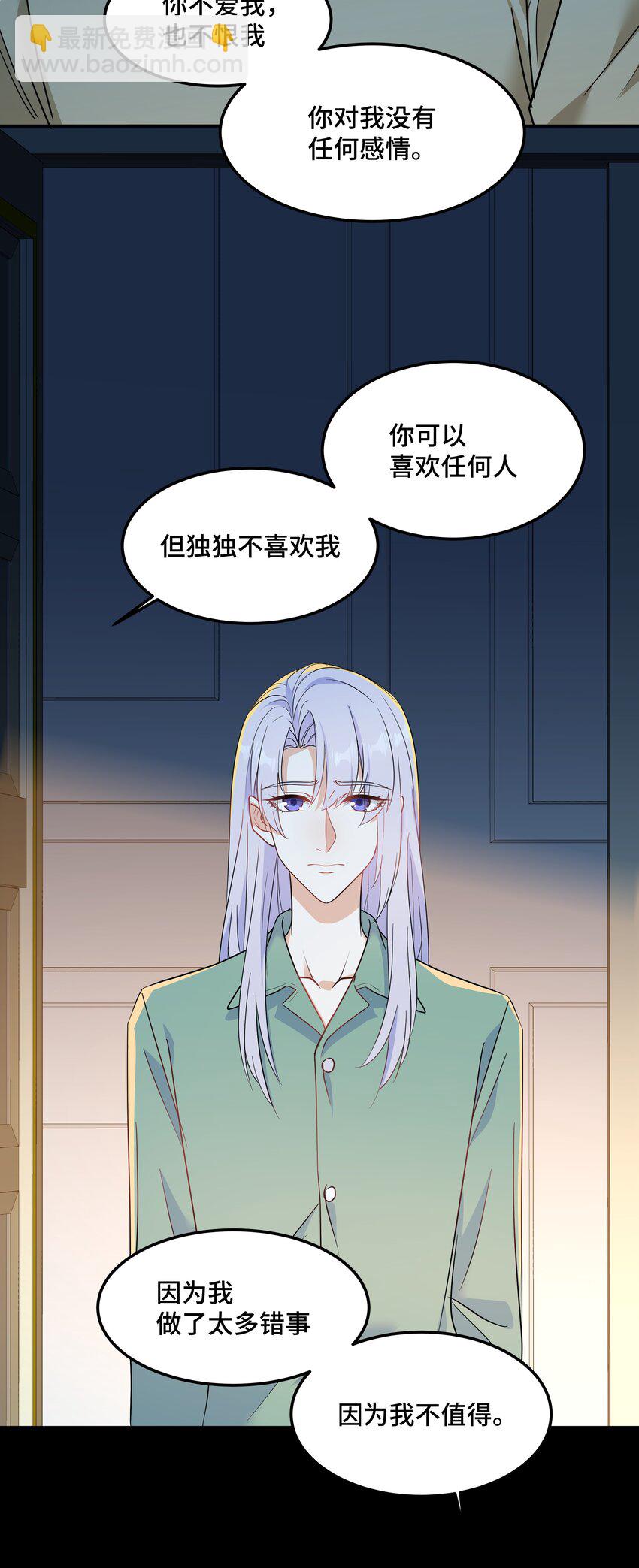 Chap82 求你不要离我而去(1/2)-第87话