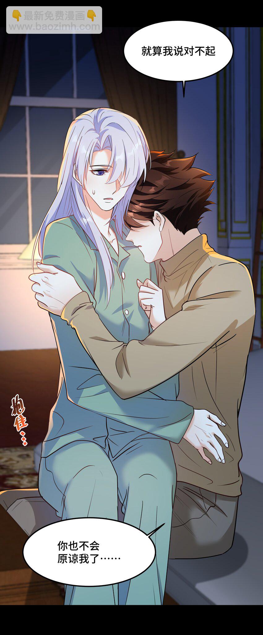 Chap82 求你不要离我而去(1/2)-第87话