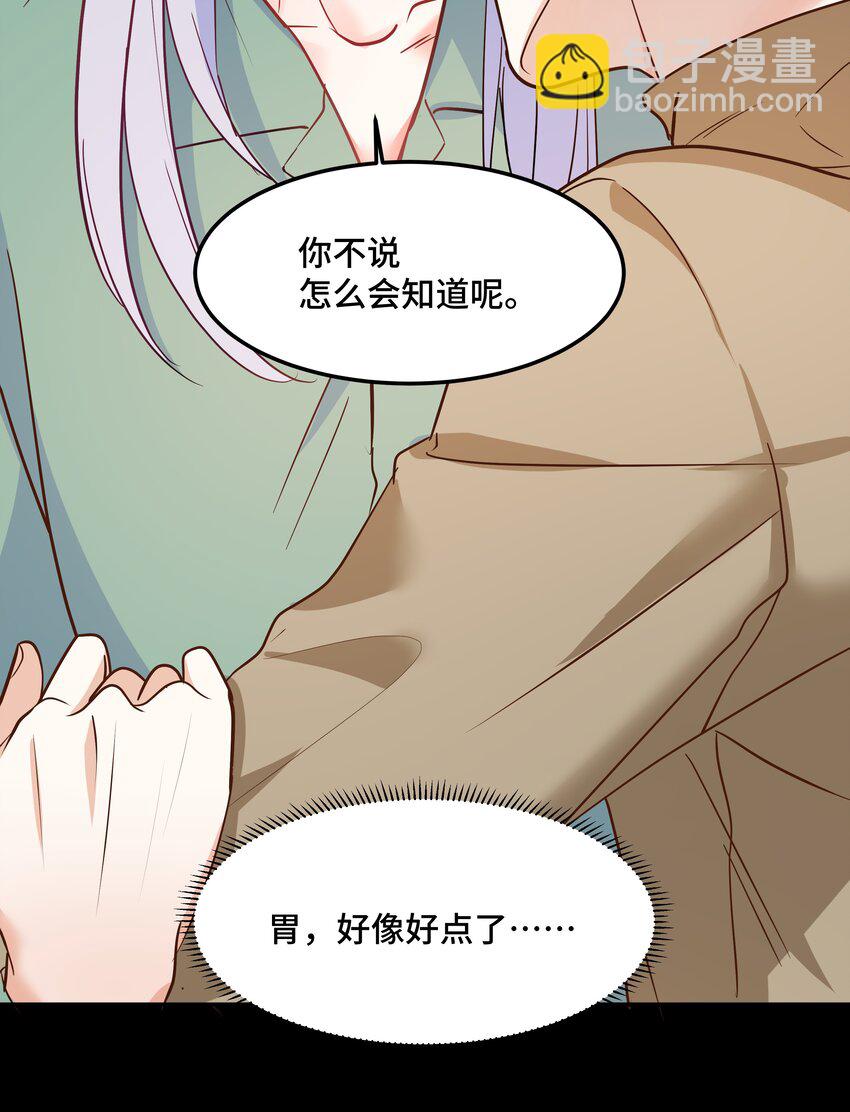 陳傷 - Chap82 求你不要離我而去(1/2) - 5