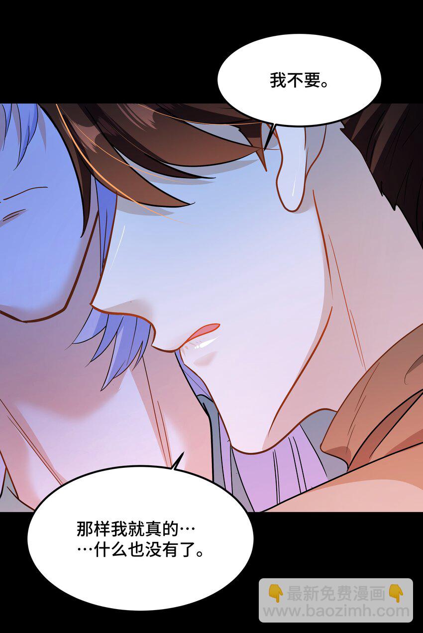 Chap82 求你不要离我而去(1/2)-第87话