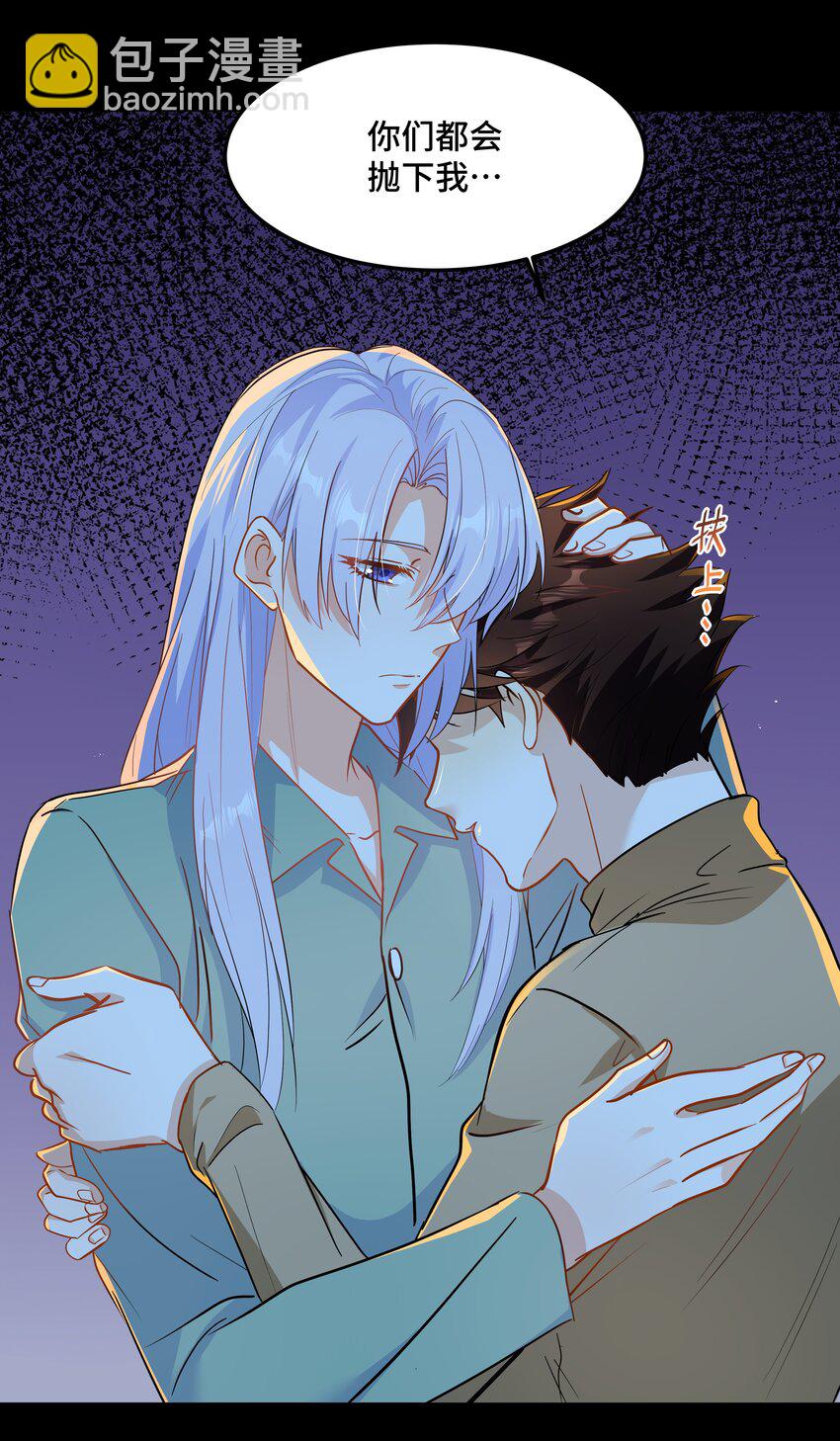 Chap82 求你不要离我而去(1/2)-第87话