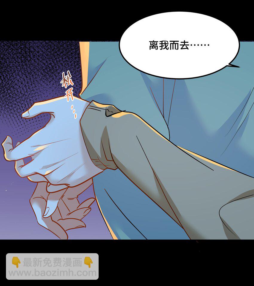 Chap82 求你不要离我而去(1/2)-第87话