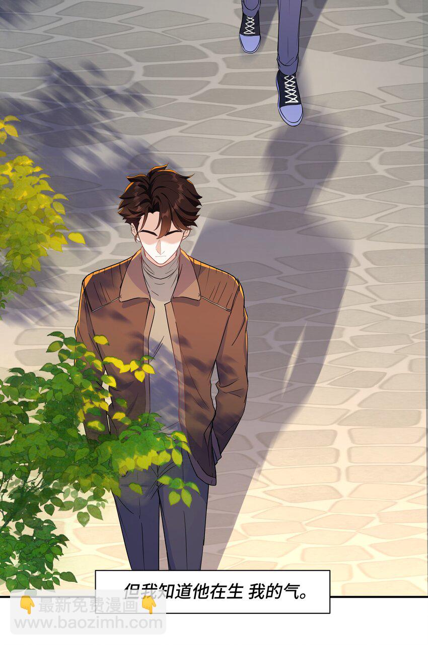 Chap82 求你不要离我而去(1/2)-第87话