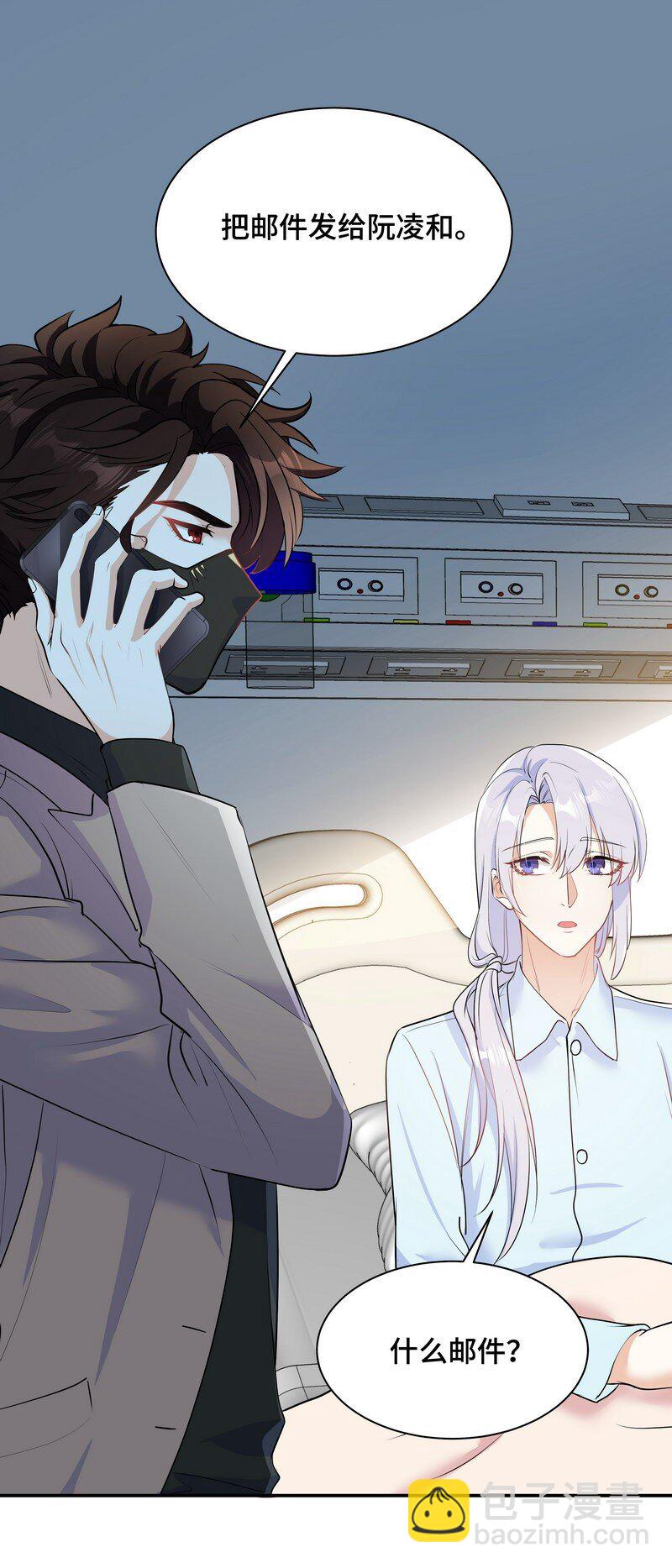 Chap.84 长辈间隐藏的爱意(1/2)-第89话