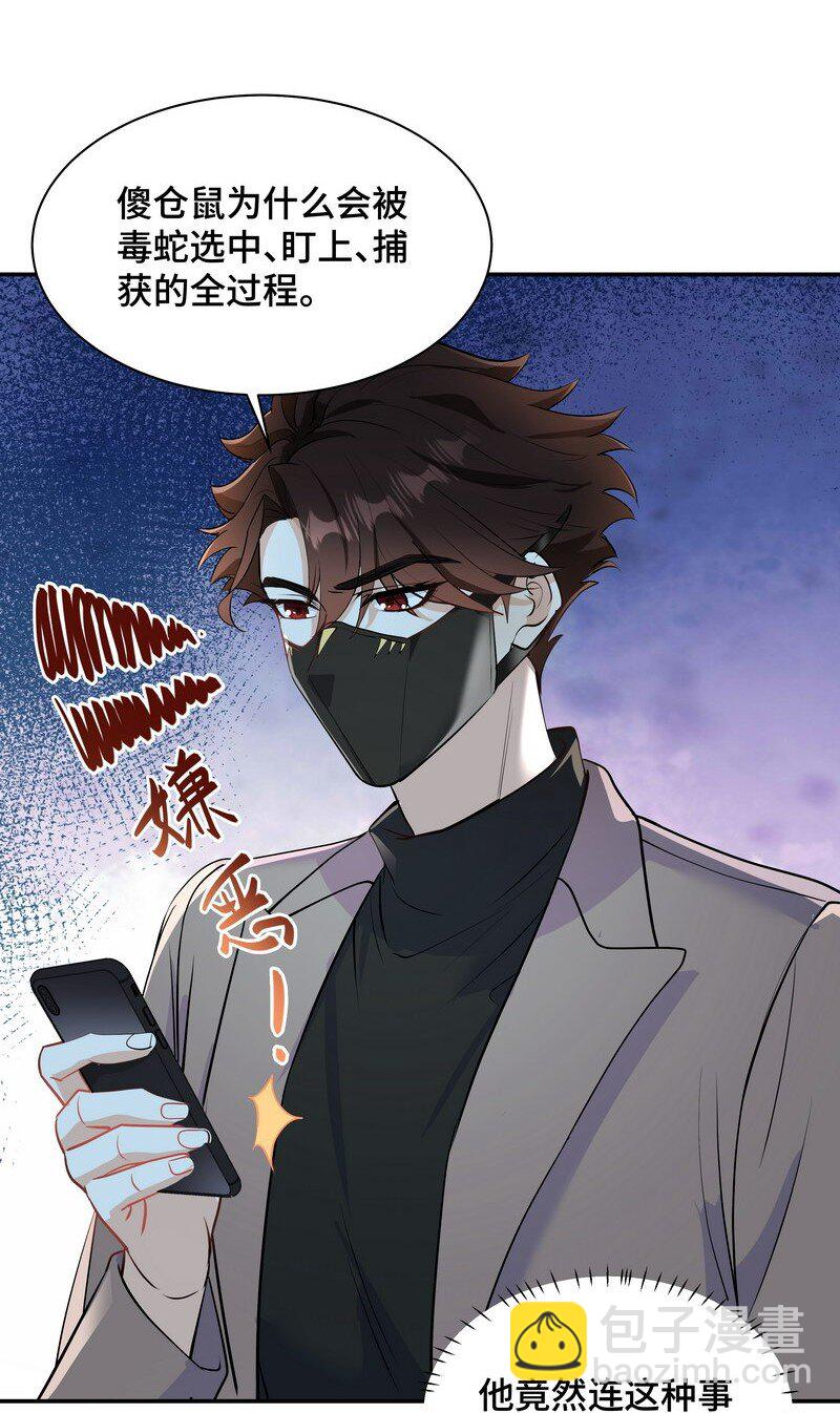 Chap.84 长辈间隐藏的爱意(1/2)-第89话