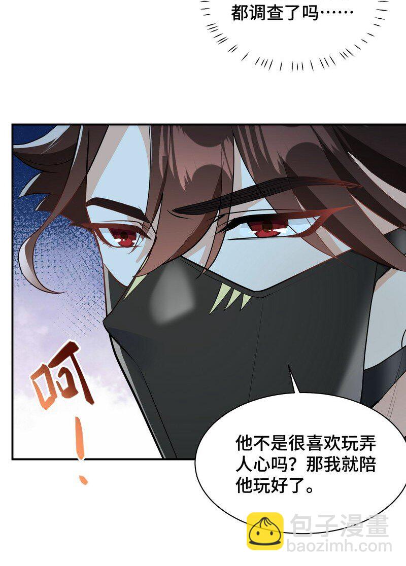 陳傷 - Chap.84 長輩間隱藏的愛意(1/2) - 6