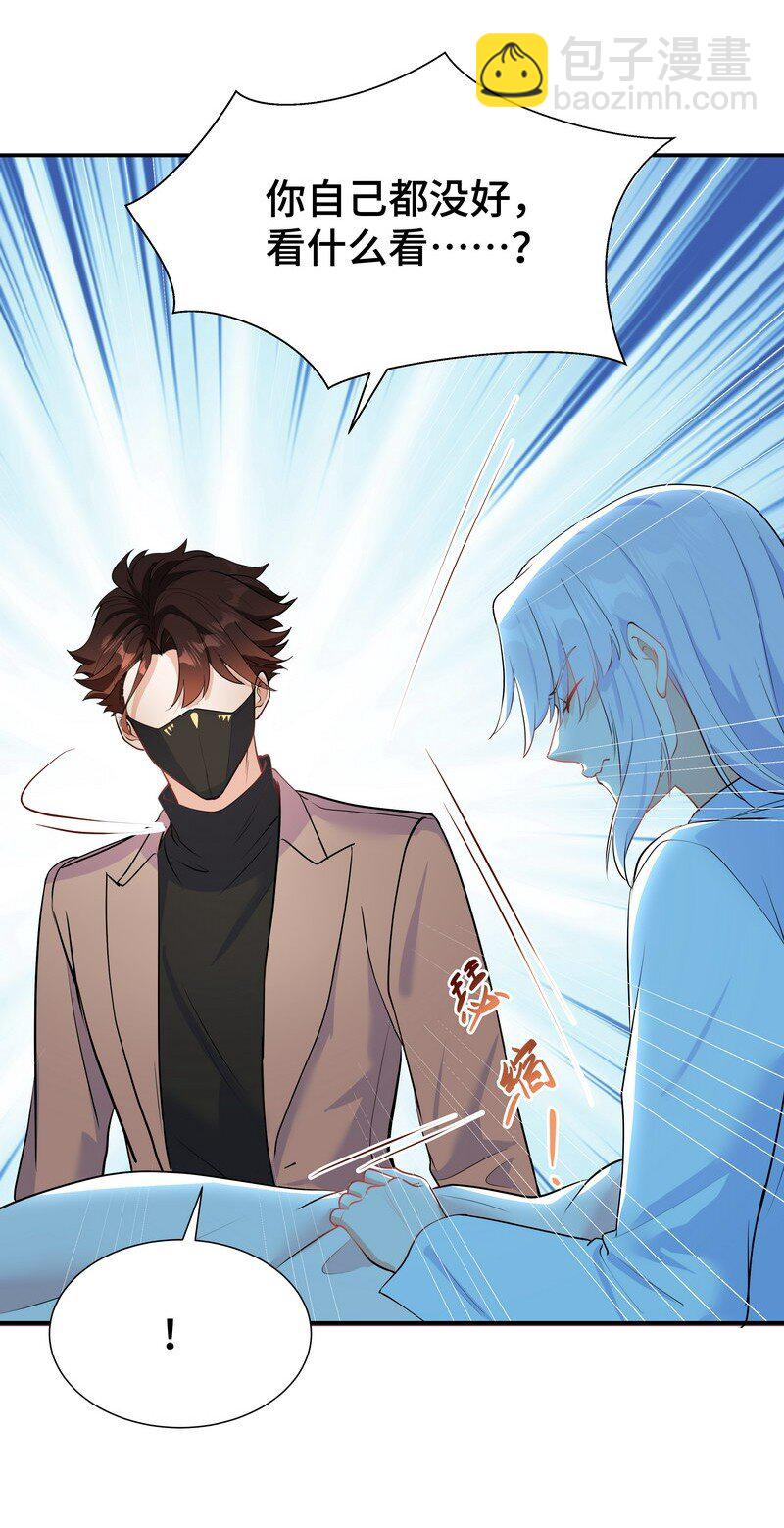 Chap.84 长辈间隐藏的爱意(1/2)-第89话