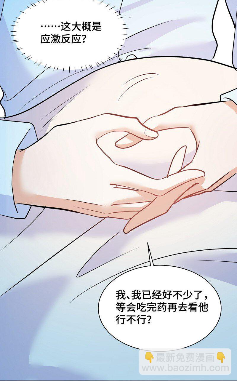 陳傷 - Chap.84 長輩間隱藏的愛意(1/2) - 3