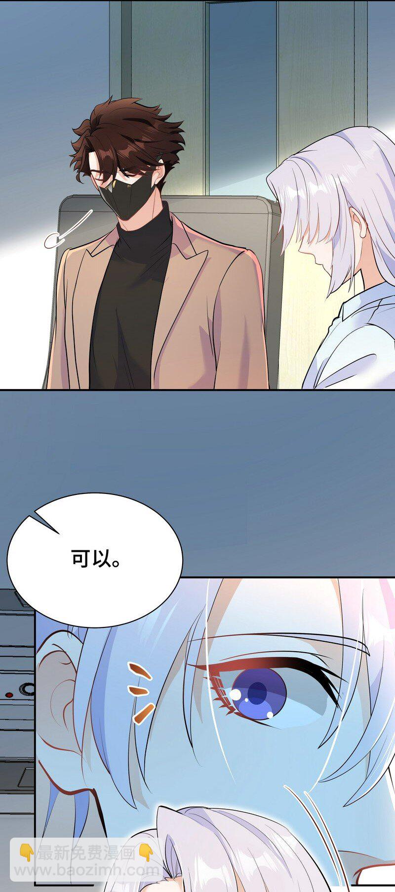 Chap.84 长辈间隐藏的爱意(1/2)-第89话