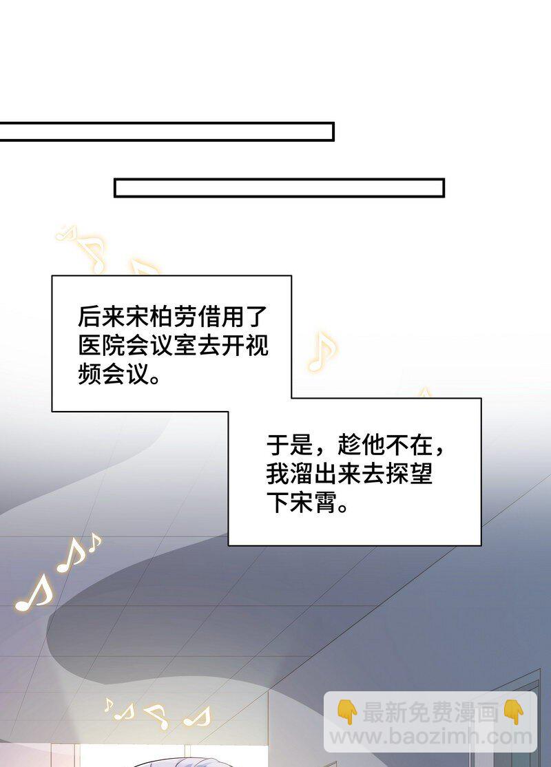 Chap.84 长辈间隐藏的爱意(1/2)-第89话