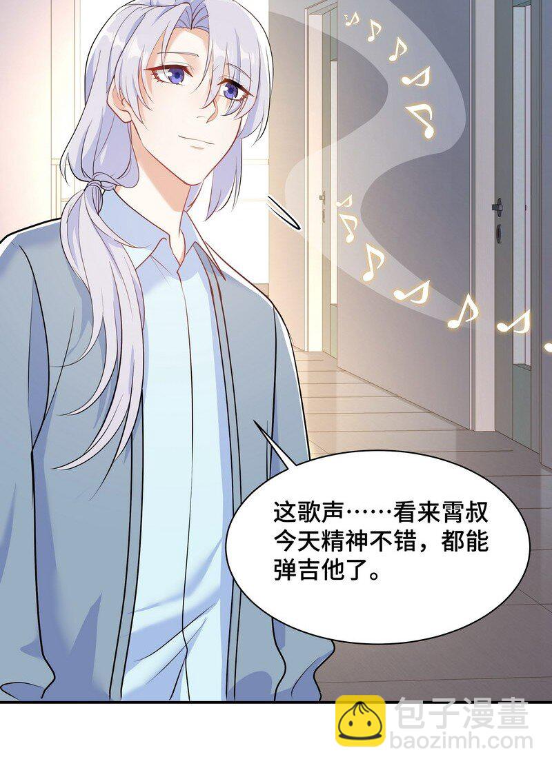 Chap.84 长辈间隐藏的爱意(1/2)-第89话