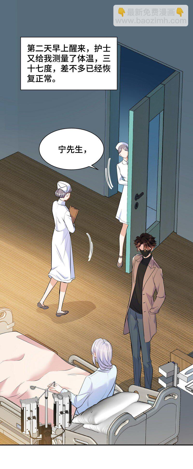 Chap.84 长辈间隐藏的爱意(1/2)-第89话