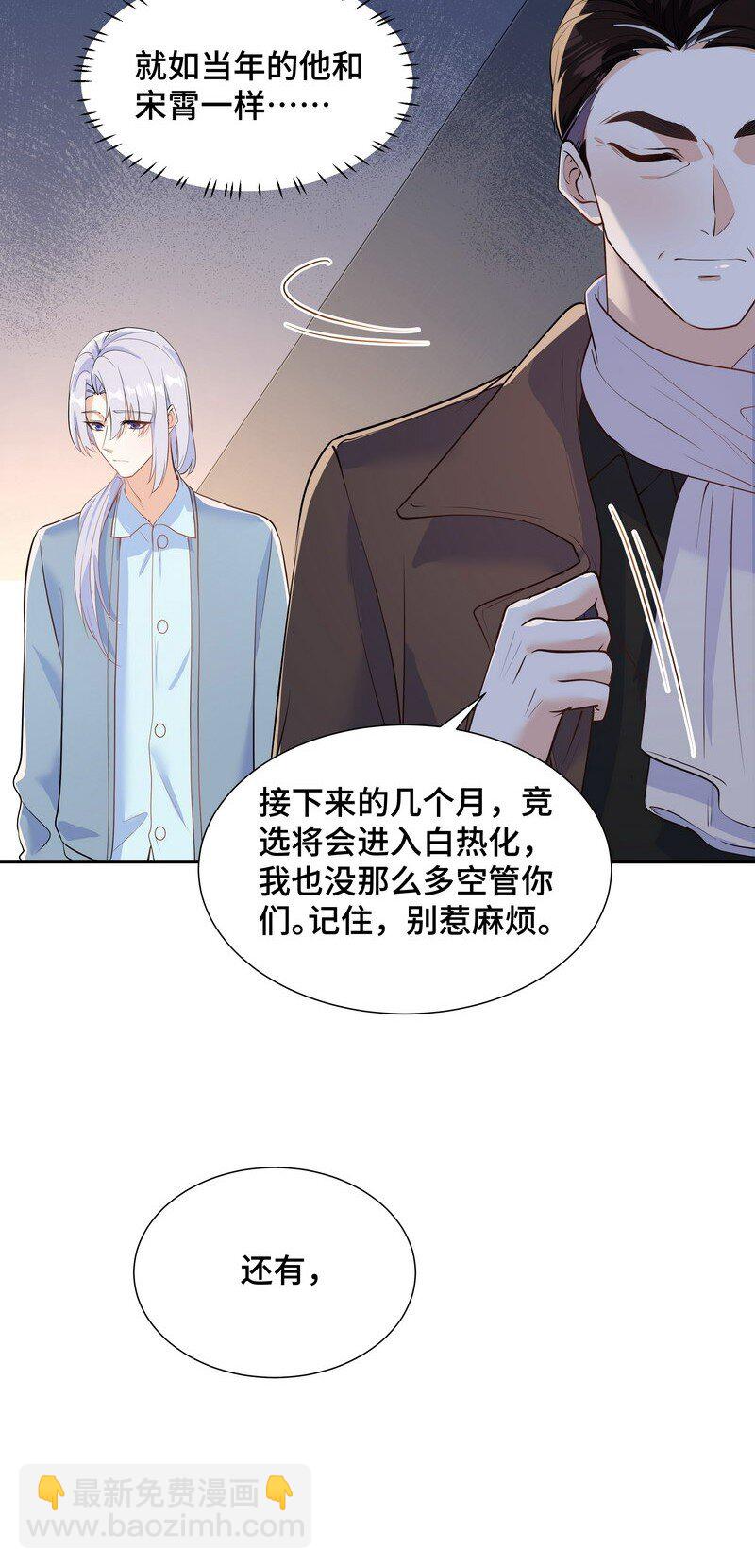 陳傷 - Chap.84 長輩間隱藏的愛意(1/2) - 8