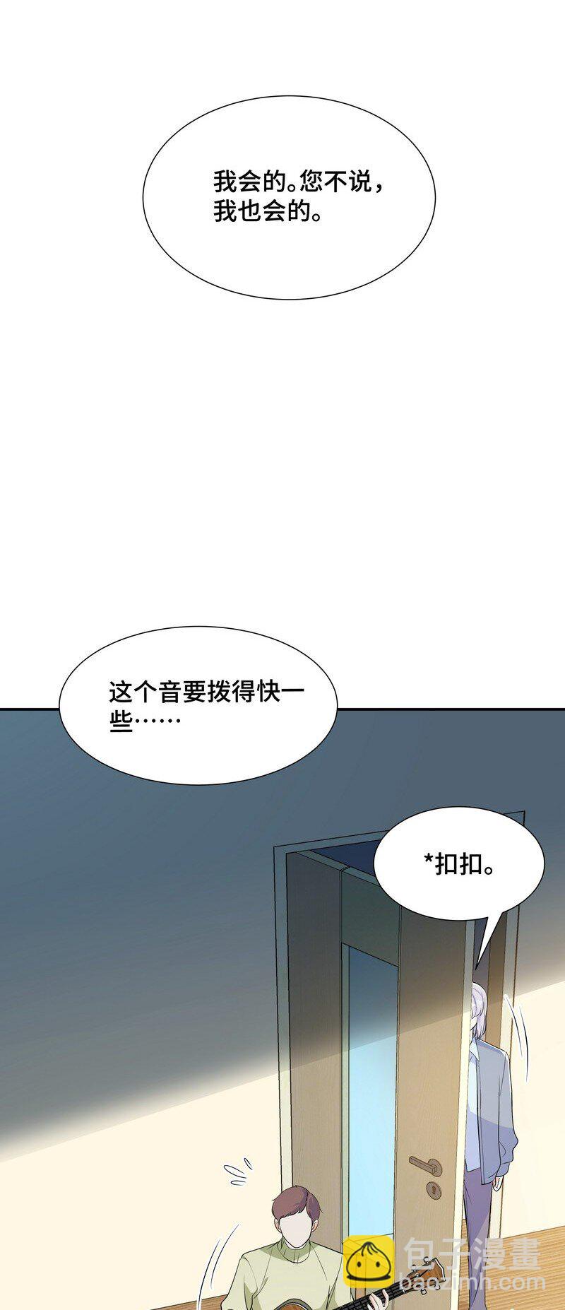 陳傷 - Chap.84 長輩間隱藏的愛意(1/2) - 3