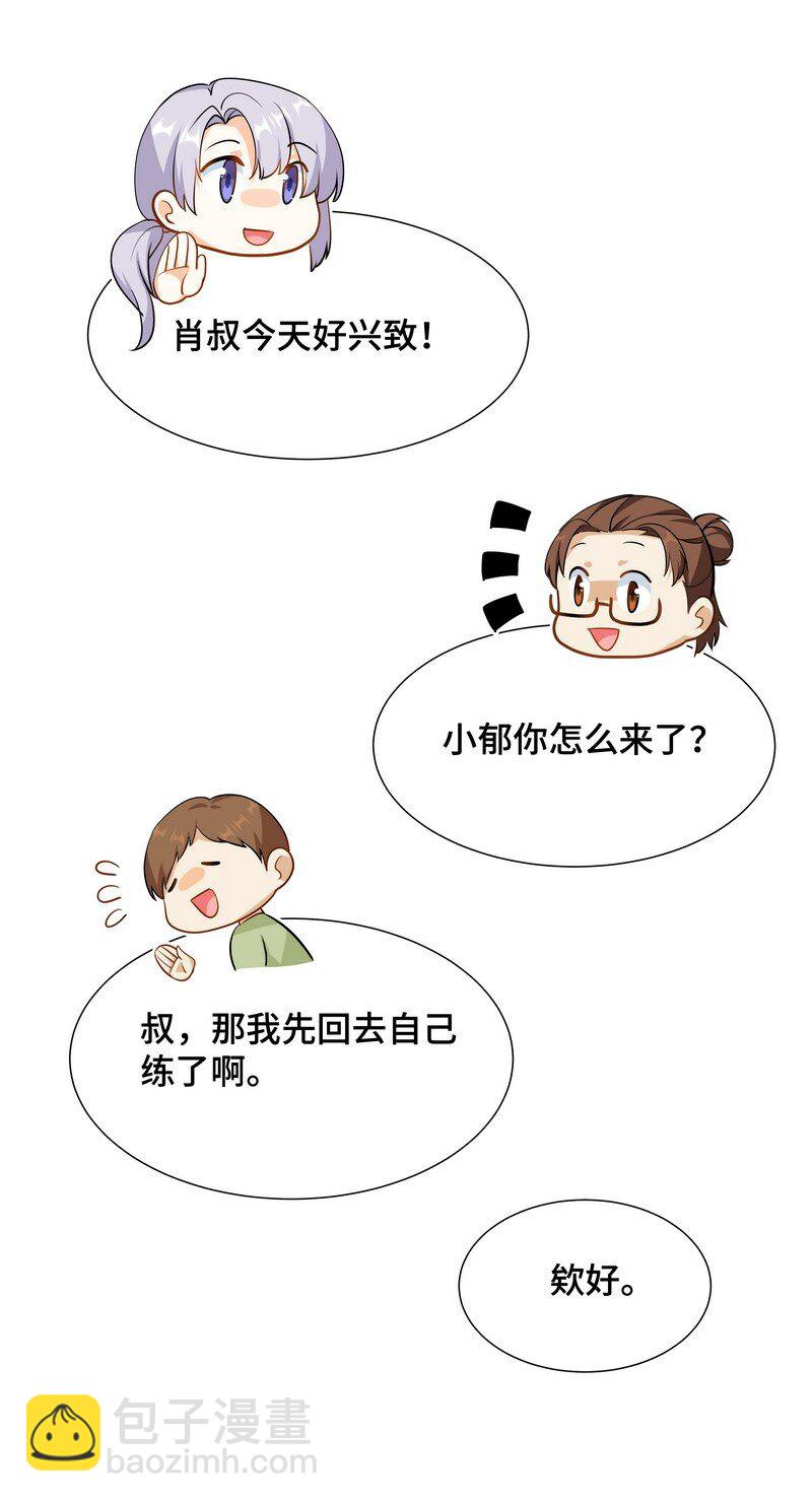 Chap.84 长辈间隐藏的爱意(1/2)-第89话