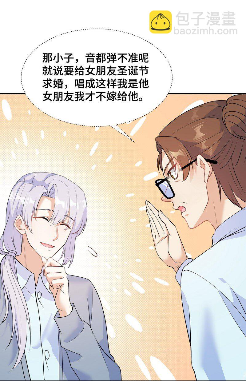 Chap.84 长辈间隐藏的爱意(1/2)-第89话