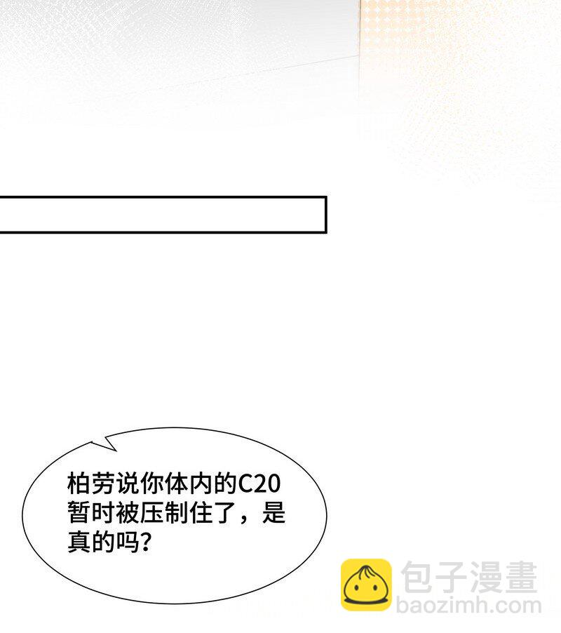 陳傷 - Chap.84 長輩間隱藏的愛意(1/2) - 8